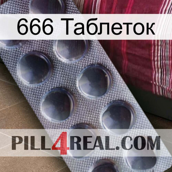 666 Таблеток 30.jpg